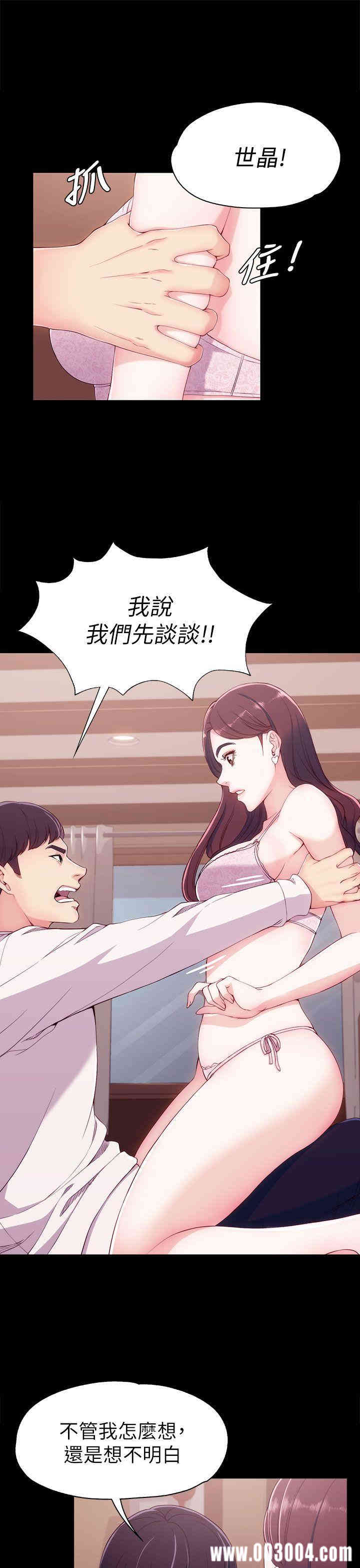 韩国漫画女大生世晶韩漫_女大生世晶-第6话在线免费阅读-韩国漫画-第26张图片