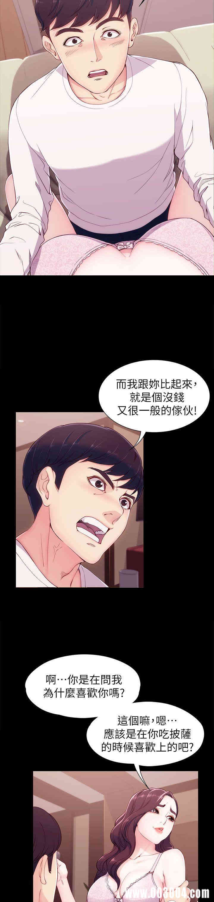 韩国漫画女大生世晶韩漫_女大生世晶-第6话在线免费阅读-韩国漫画-第28张图片