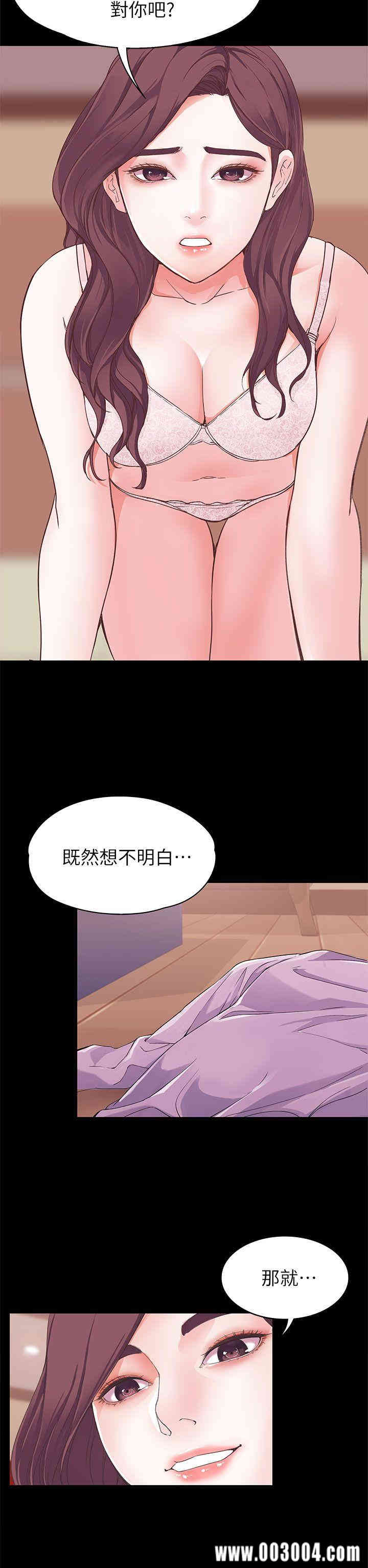 韩国漫画女大生世晶韩漫_女大生世晶-第6话在线免费阅读-韩国漫画-第31张图片