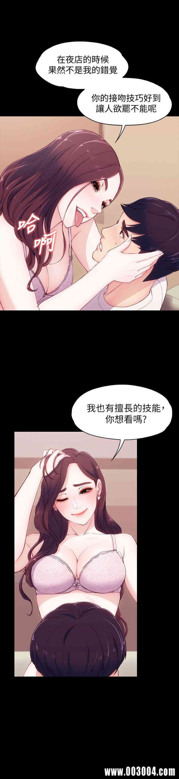 韩国漫画女大生世晶韩漫_女大生世晶-第6话在线免费阅读-韩国漫画-第34张图片