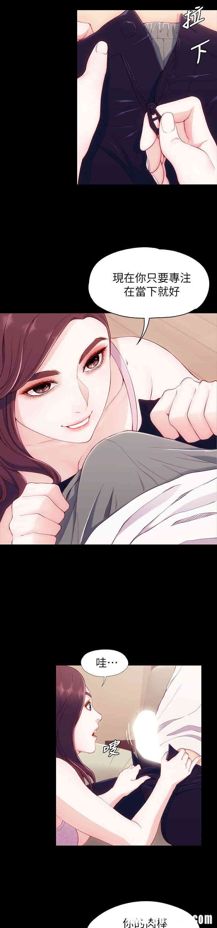 韩国漫画女大生世晶韩漫_女大生世晶-第6话在线免费阅读-韩国漫画-第35张图片