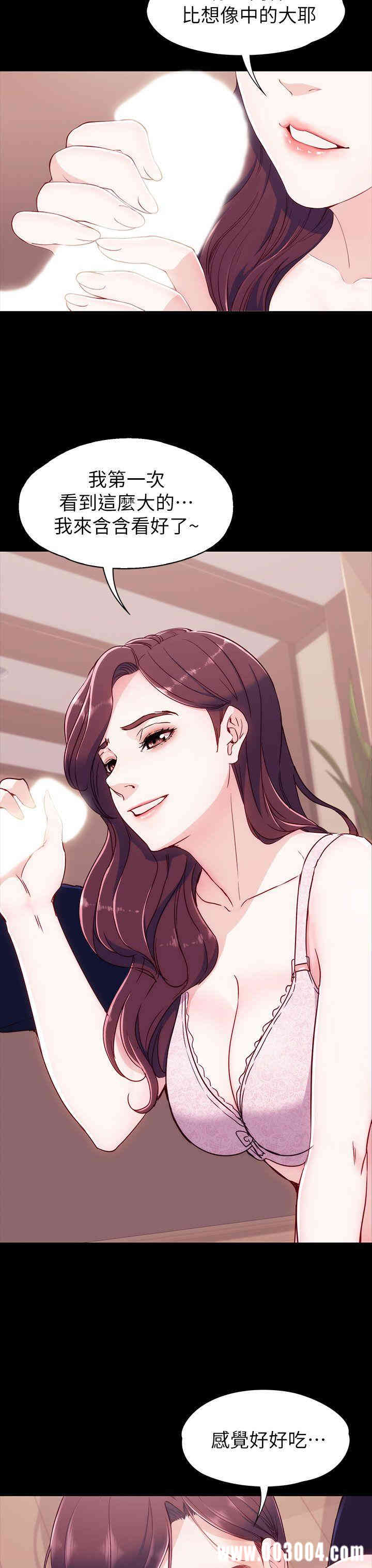 韩国漫画女大生世晶韩漫_女大生世晶-第6话在线免费阅读-韩国漫画-第36张图片