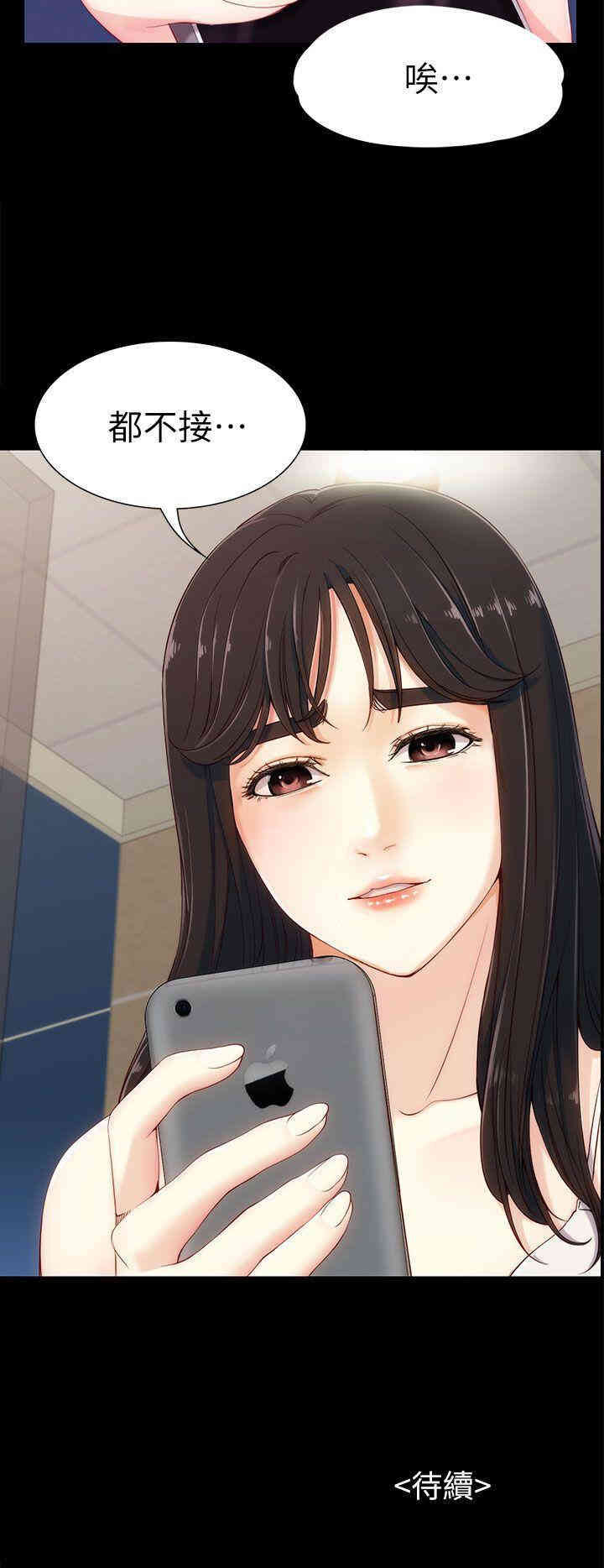 韩国漫画女大生世晶韩漫_女大生世晶-第6话在线免费阅读-韩国漫画-第40张图片