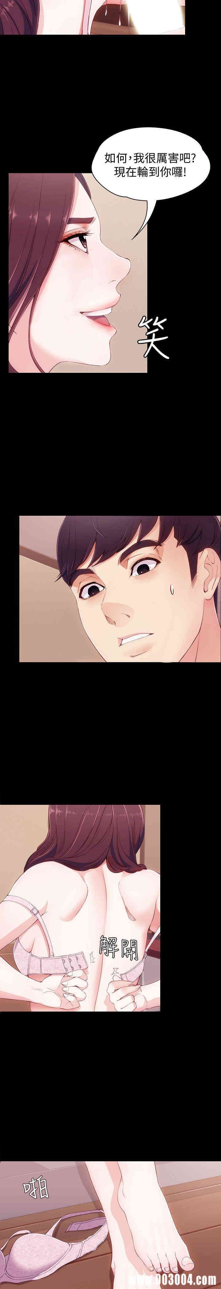 韩国漫画女大生世晶韩漫_女大生世晶-第7话在线免费阅读-韩国漫画-第3张图片