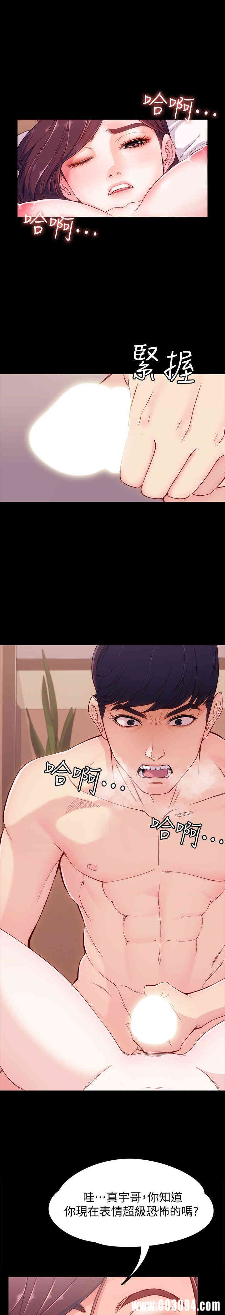 韩国漫画女大生世晶韩漫_女大生世晶-第7话在线免费阅读-韩国漫画-第11张图片