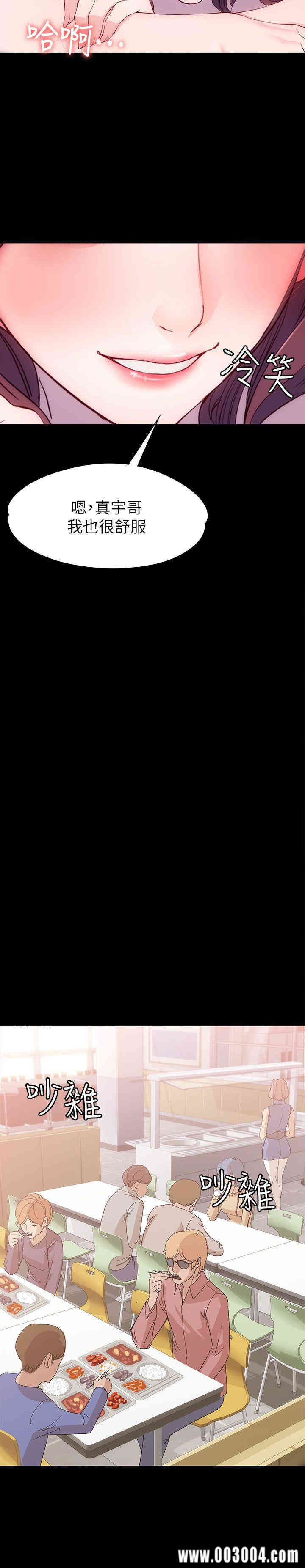 韩国漫画女大生世晶韩漫_女大生世晶-第7话在线免费阅读-韩国漫画-第20张图片