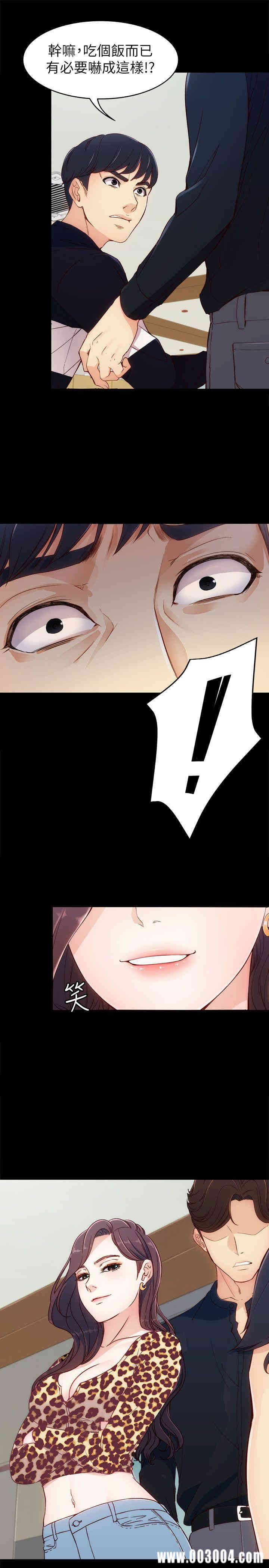 韩国漫画女大生世晶韩漫_女大生世晶-第7话在线免费阅读-韩国漫画-第24张图片