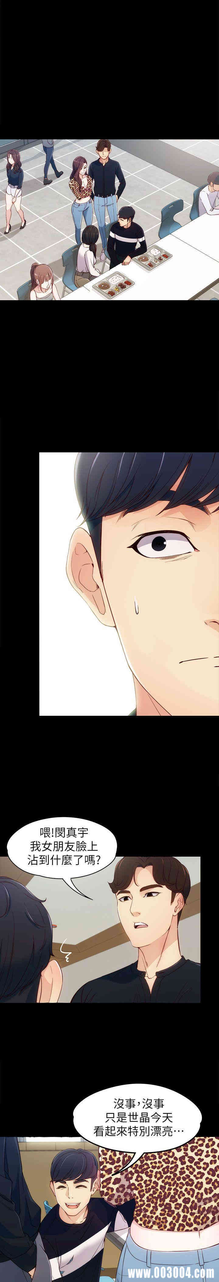 韩国漫画女大生世晶韩漫_女大生世晶-第7话在线免费阅读-韩国漫画-第25张图片