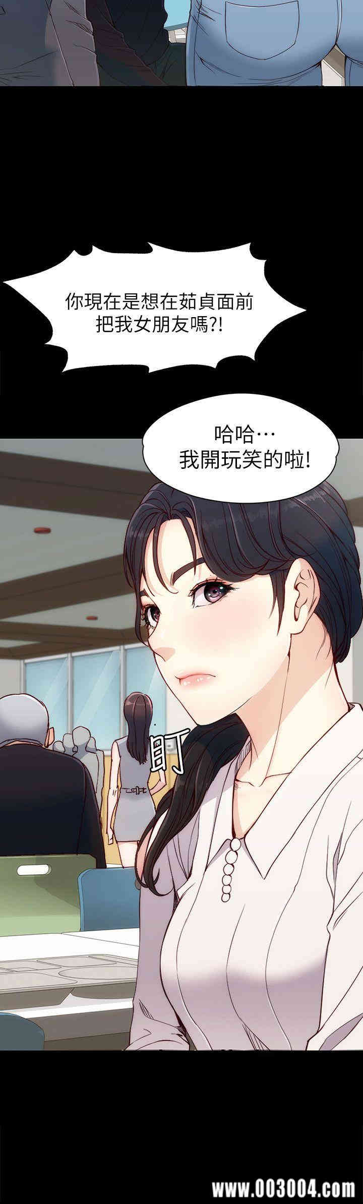 韩国漫画女大生世晶韩漫_女大生世晶-第7话在线免费阅读-韩国漫画-第26张图片