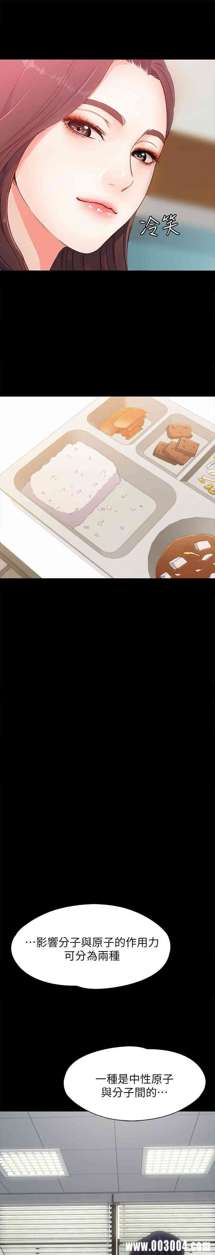 韩国漫画女大生世晶韩漫_女大生世晶-第7话在线免费阅读-韩国漫画-第27张图片