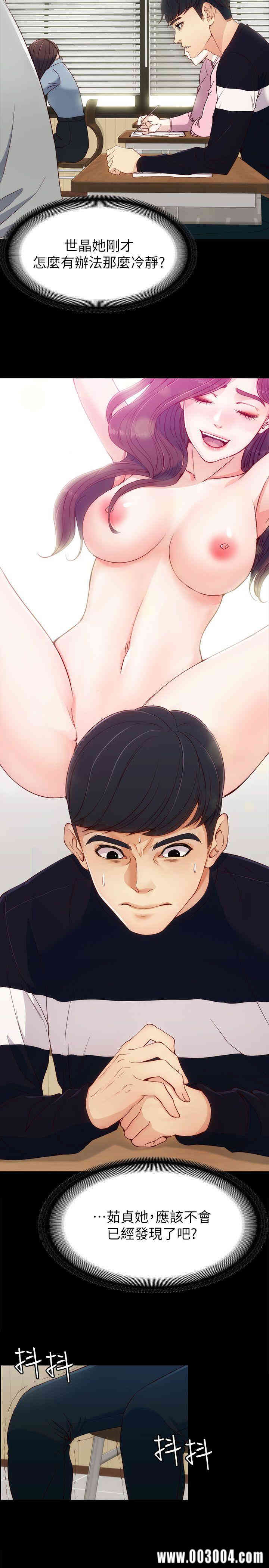 韩国漫画女大生世晶韩漫_女大生世晶-第7话在线免费阅读-韩国漫画-第28张图片