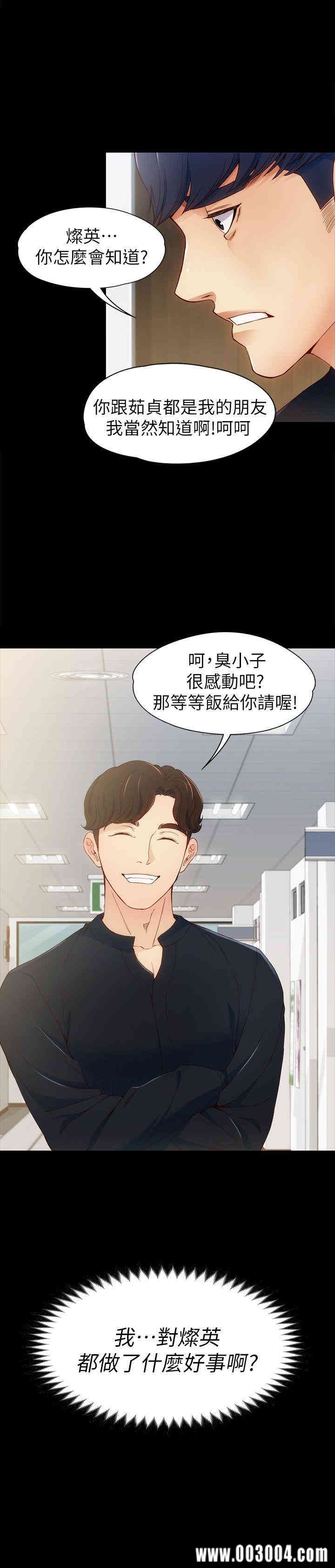 韩国漫画女大生世晶韩漫_女大生世晶-第8话在线免费阅读-韩国漫画-第2张图片