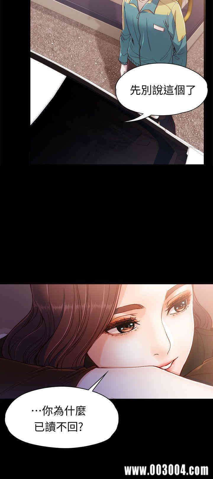 韩国漫画女大生世晶韩漫_女大生世晶-第8话在线免费阅读-韩国漫画-第9张图片