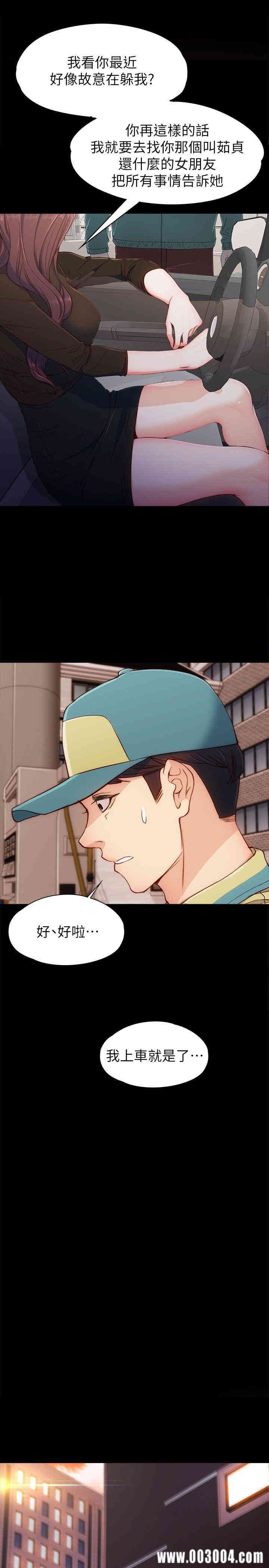 韩国漫画女大生世晶韩漫_女大生世晶-第8话在线免费阅读-韩国漫画-第11张图片