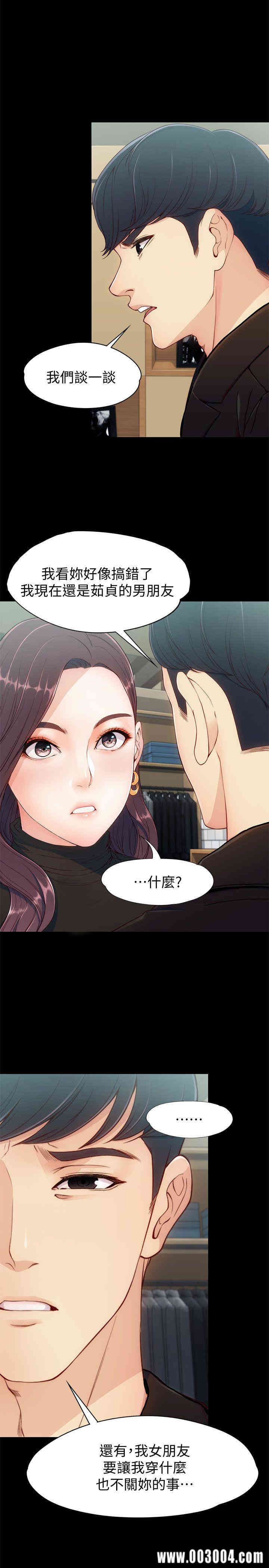 韩国漫画女大生世晶韩漫_女大生世晶-第8话在线免费阅读-韩国漫画-第14张图片