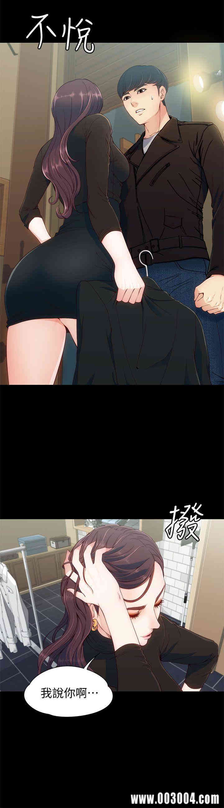 韩国漫画女大生世晶韩漫_女大生世晶-第8话在线免费阅读-韩国漫画-第15张图片