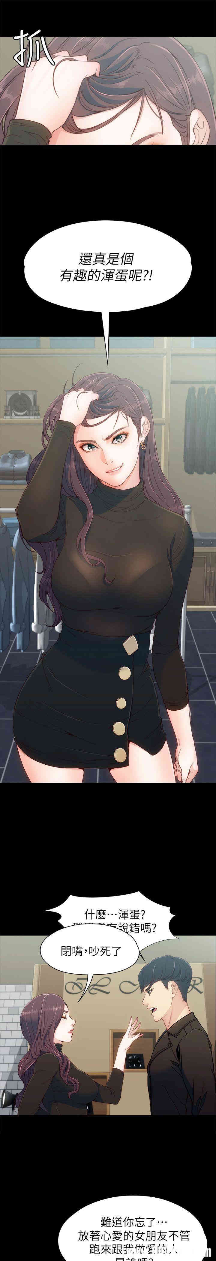 韩国漫画女大生世晶韩漫_女大生世晶-第8话在线免费阅读-韩国漫画-第16张图片