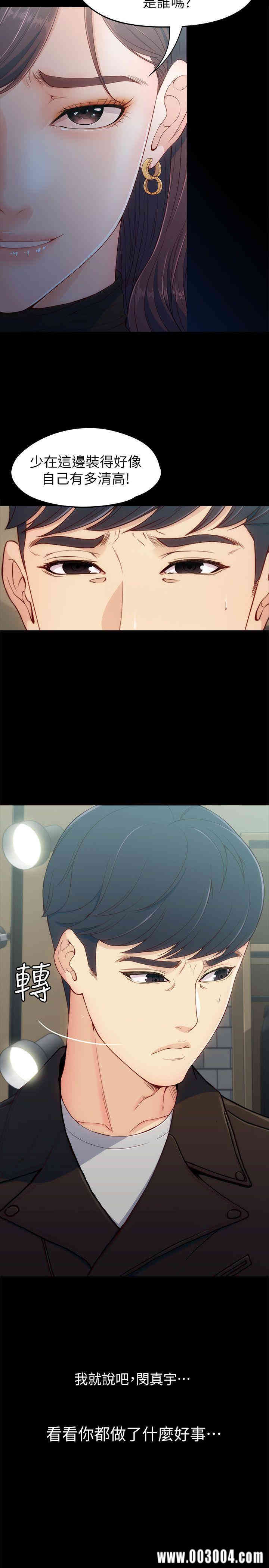 韩国漫画女大生世晶韩漫_女大生世晶-第8话在线免费阅读-韩国漫画-第17张图片