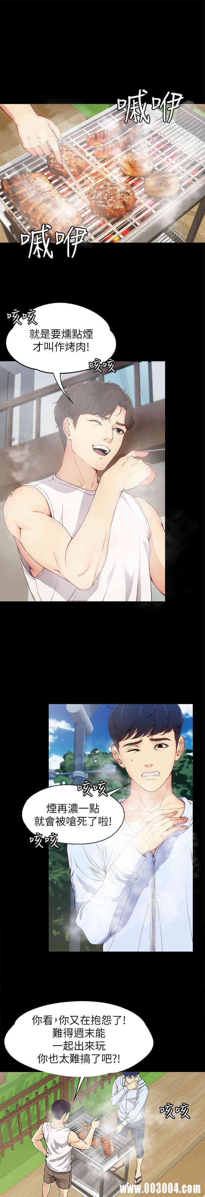 韩国漫画女大生世晶韩漫_女大生世晶-第8话在线免费阅读-韩国漫画-第19张图片