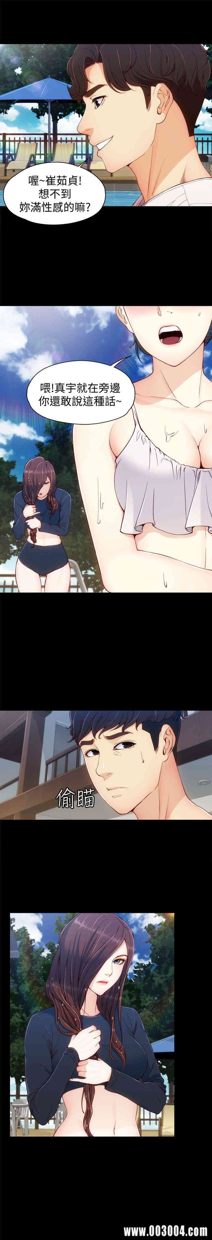 韩国漫画女大生世晶韩漫_女大生世晶-第8话在线免费阅读-韩国漫画-第23张图片