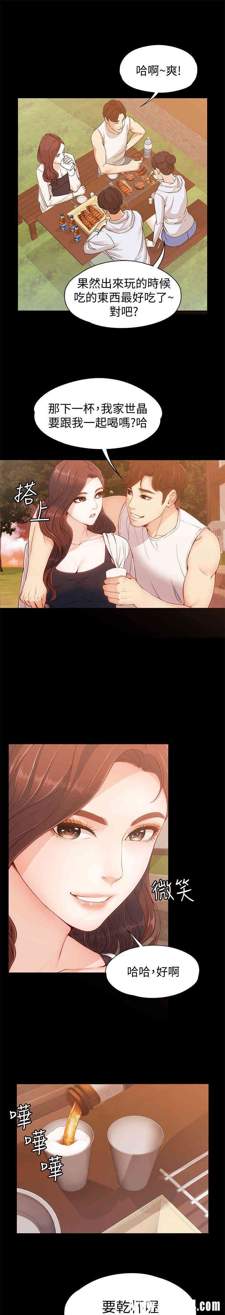 韩国漫画女大生世晶韩漫_女大生世晶-第8话在线免费阅读-韩国漫画-第26张图片