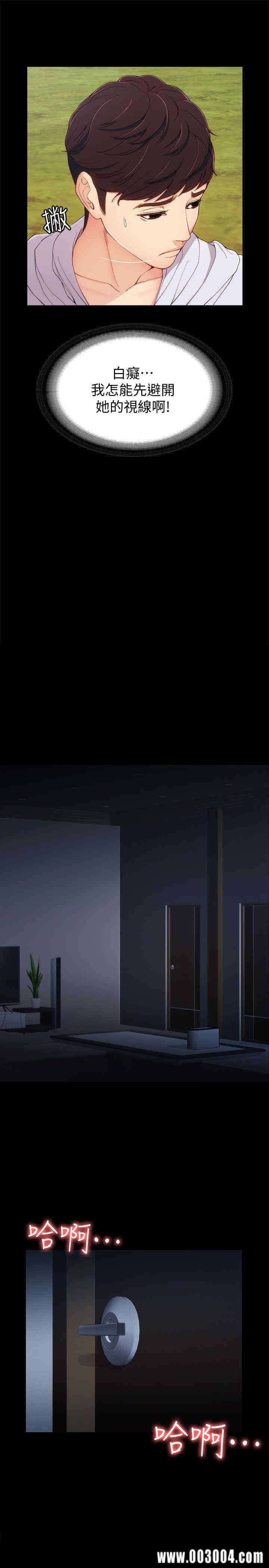 韩国漫画女大生世晶韩漫_女大生世晶-第8话在线免费阅读-韩国漫画-第28张图片