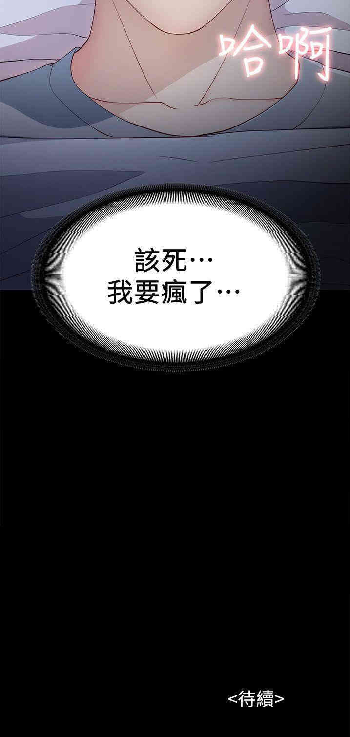 韩国漫画女大生世晶韩漫_女大生世晶-第8话在线免费阅读-韩国漫画-第35张图片