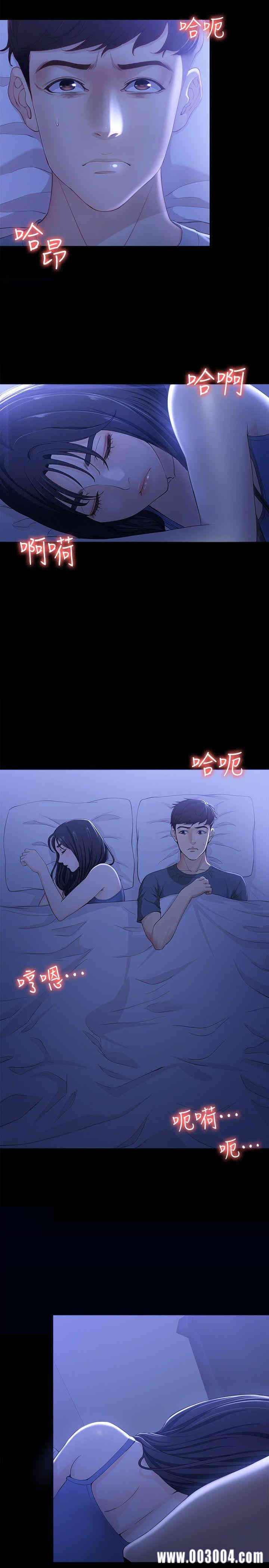 韩国漫画女大生世晶韩漫_女大生世晶-第9话在线免费阅读-韩国漫画-第4张图片