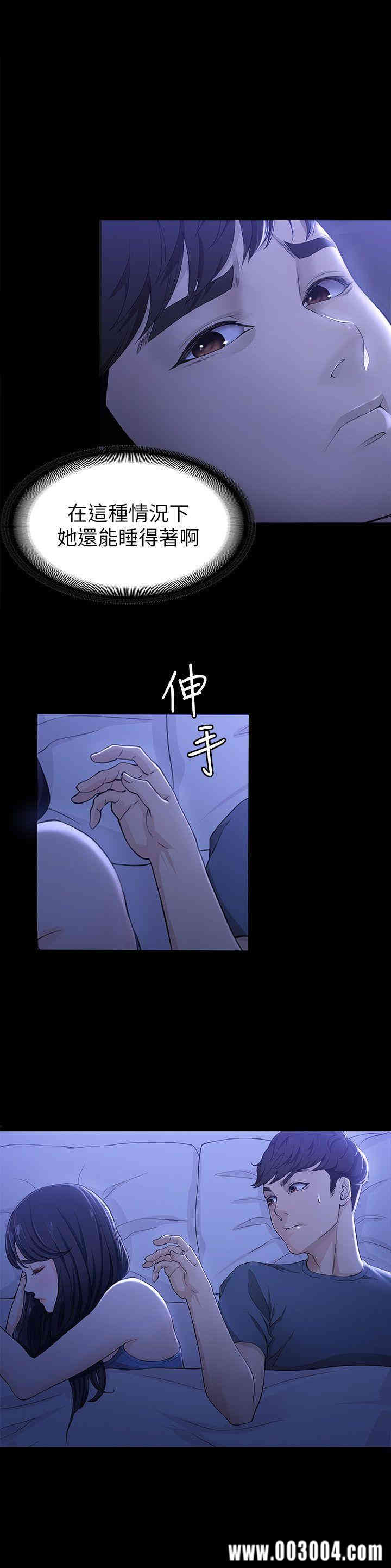 韩国漫画女大生世晶韩漫_女大生世晶-第9话在线免费阅读-韩国漫画-第5张图片