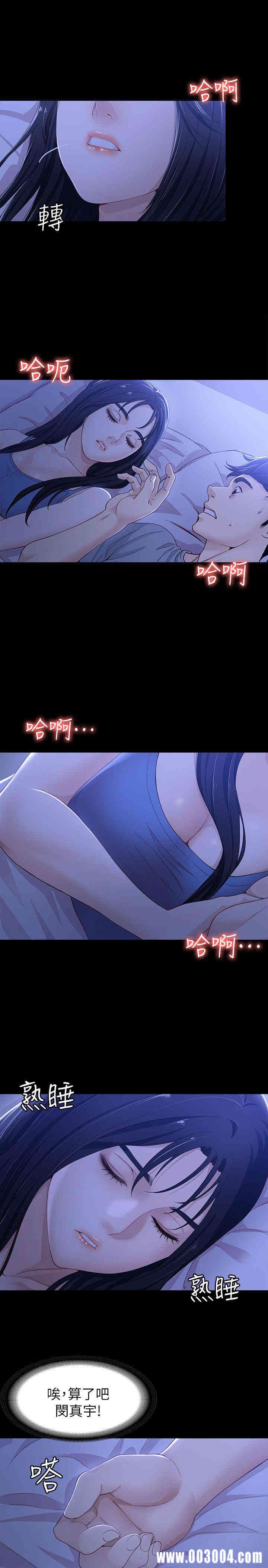 韩国漫画女大生世晶韩漫_女大生世晶-第9话在线免费阅读-韩国漫画-第6张图片