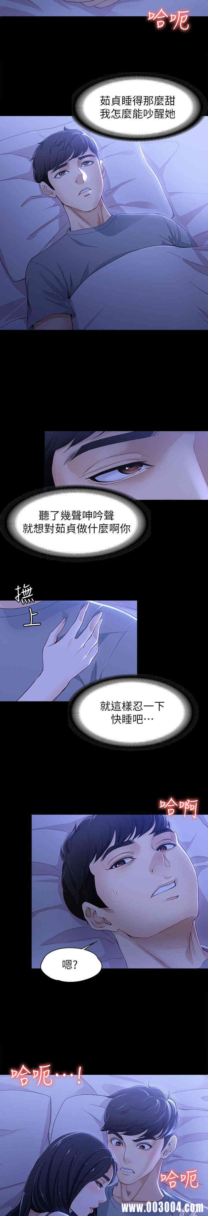 韩国漫画女大生世晶韩漫_女大生世晶-第9话在线免费阅读-韩国漫画-第7张图片