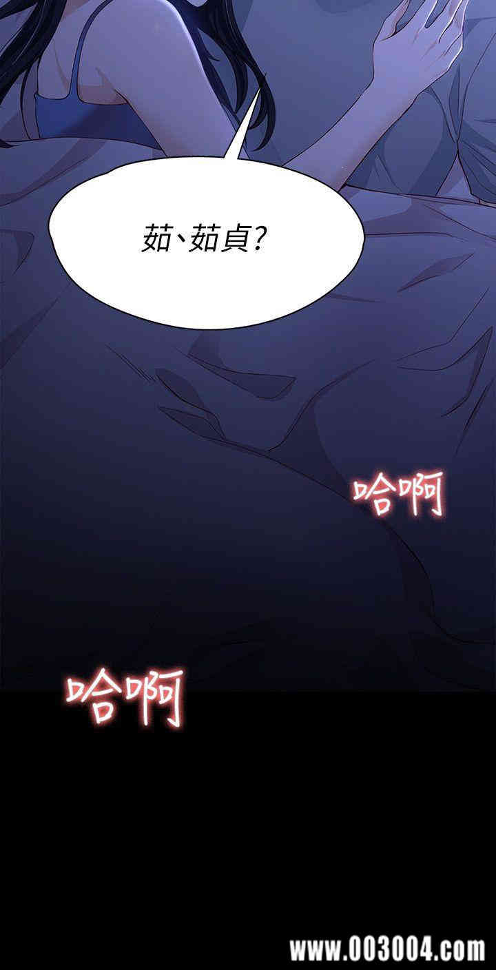 韩国漫画女大生世晶韩漫_女大生世晶-第9话在线免费阅读-韩国漫画-第8张图片