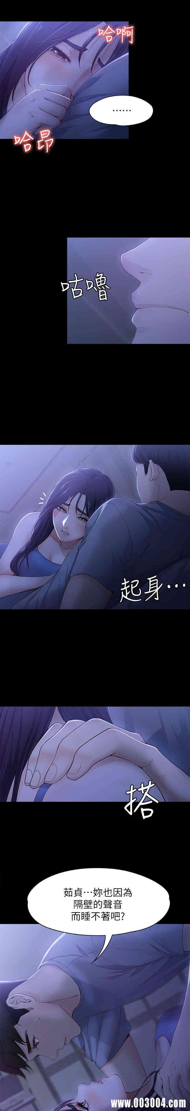 韩国漫画女大生世晶韩漫_女大生世晶-第9话在线免费阅读-韩国漫画-第9张图片