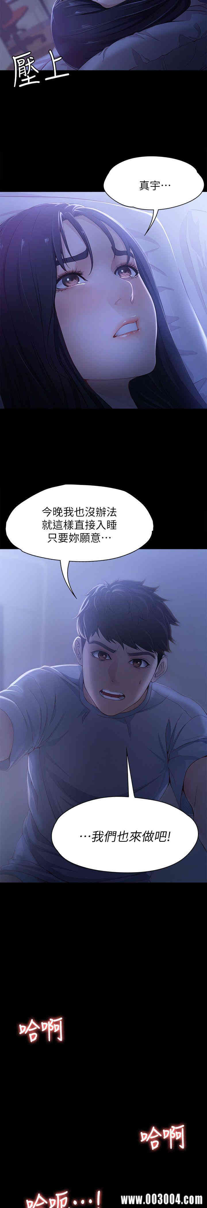 韩国漫画女大生世晶韩漫_女大生世晶-第9话在线免费阅读-韩国漫画-第10张图片