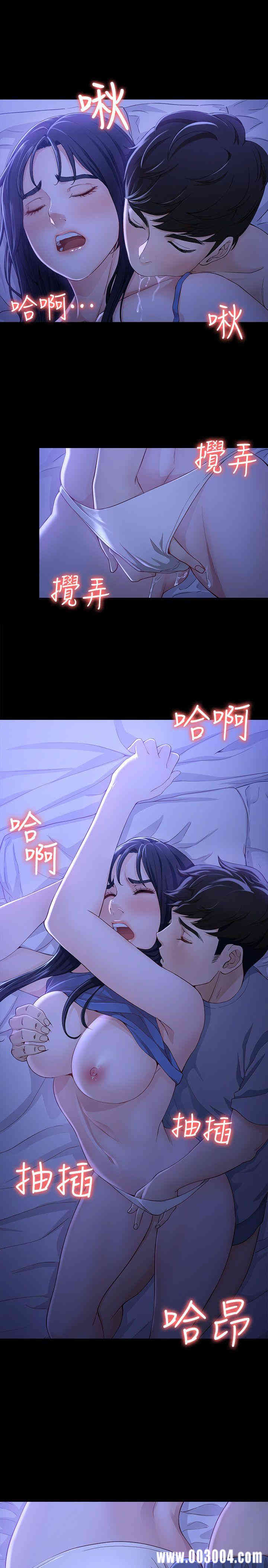 韩国漫画女大生世晶韩漫_女大生世晶-第9话在线免费阅读-韩国漫画-第19张图片