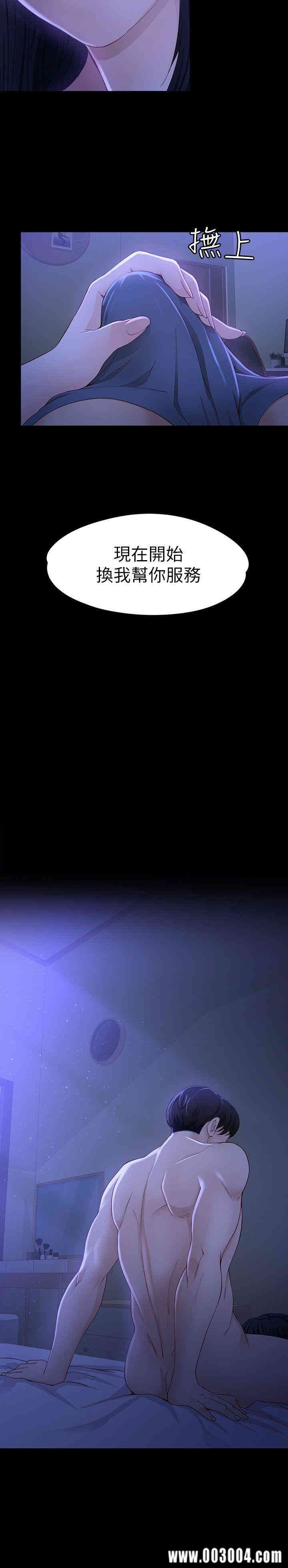 韩国漫画女大生世晶韩漫_女大生世晶-第9话在线免费阅读-韩国漫画-第21张图片