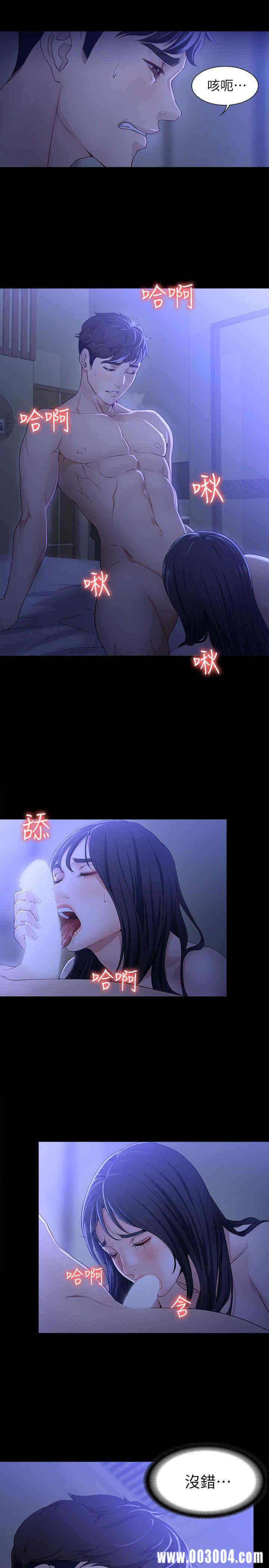 韩国漫画女大生世晶韩漫_女大生世晶-第9话在线免费阅读-韩国漫画-第22张图片