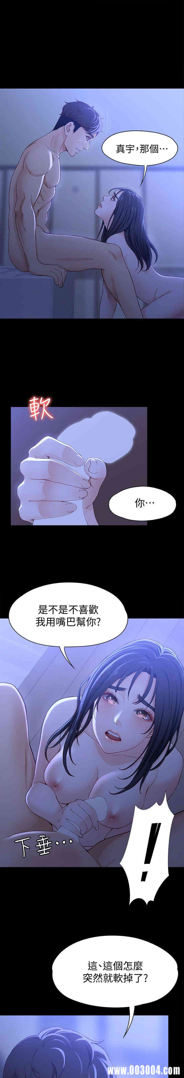 韩国漫画女大生世晶韩漫_女大生世晶-第9话在线免费阅读-韩国漫画-第25张图片