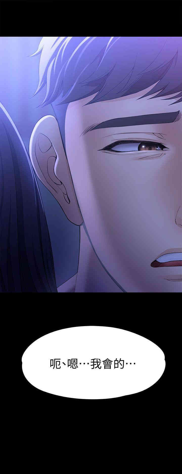 韩国漫画女大生世晶韩漫_女大生世晶-第9话在线免费阅读-韩国漫画-第28张图片