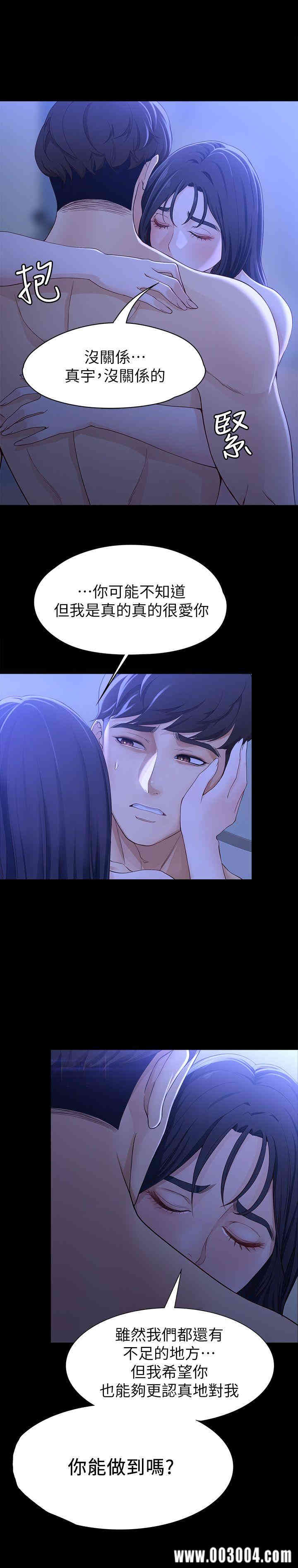 韩国漫画女大生世晶韩漫_女大生世晶-第10话在线免费阅读-韩国漫画-第1张图片