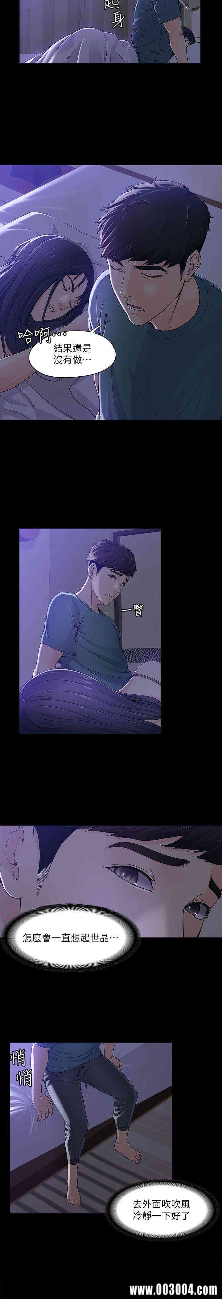 韩国漫画女大生世晶韩漫_女大生世晶-第10话在线免费阅读-韩国漫画-第4张图片