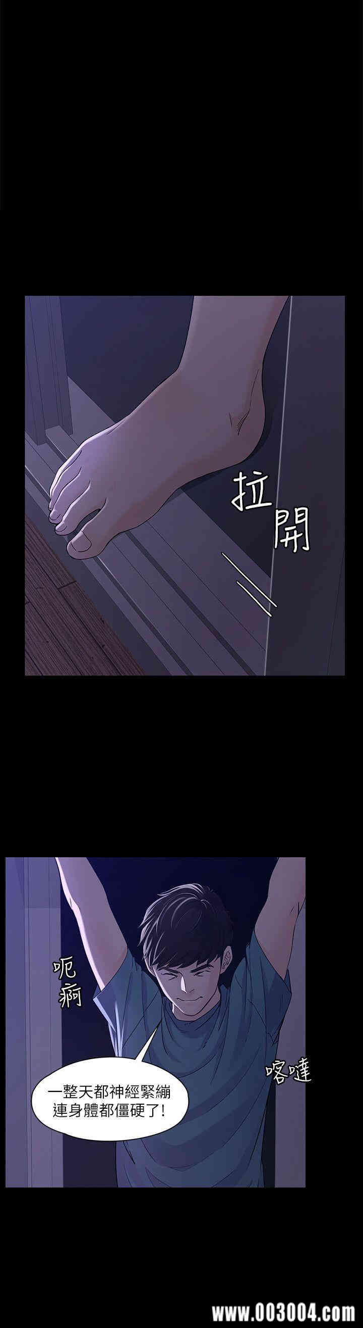 韩国漫画女大生世晶韩漫_女大生世晶-第10话在线免费阅读-韩国漫画-第5张图片