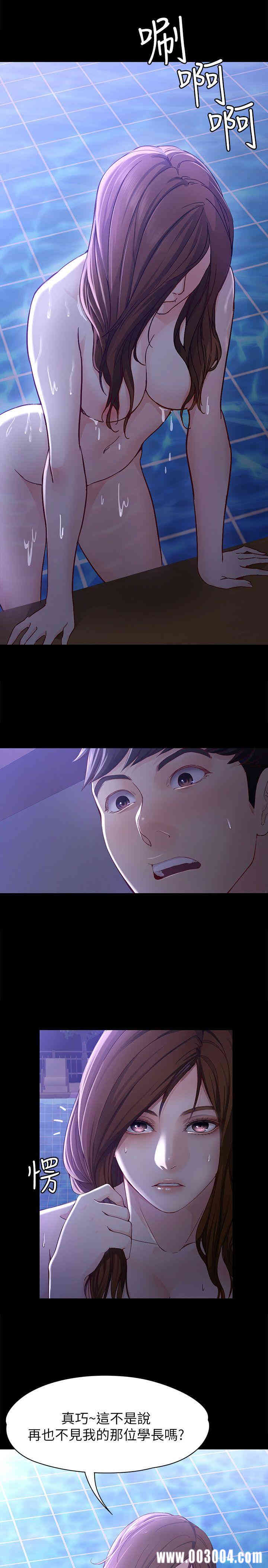 韩国漫画女大生世晶韩漫_女大生世晶-第10话在线免费阅读-韩国漫画-第7张图片