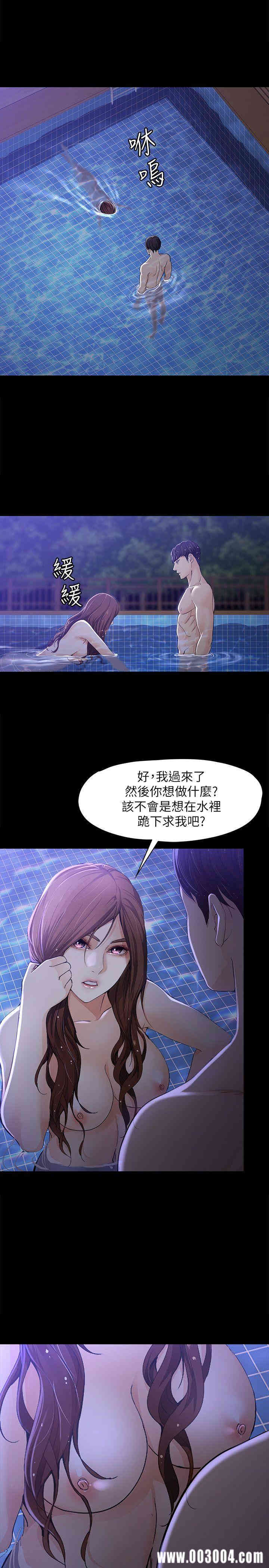 韩国漫画女大生世晶韩漫_女大生世晶-第10话在线免费阅读-韩国漫画-第13张图片