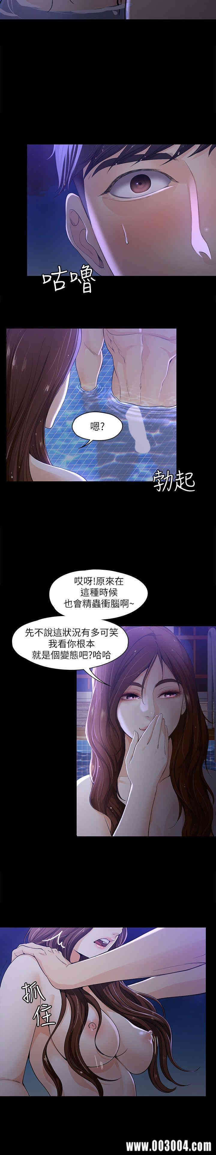 韩国漫画女大生世晶韩漫_女大生世晶-第10话在线免费阅读-韩国漫画-第14张图片