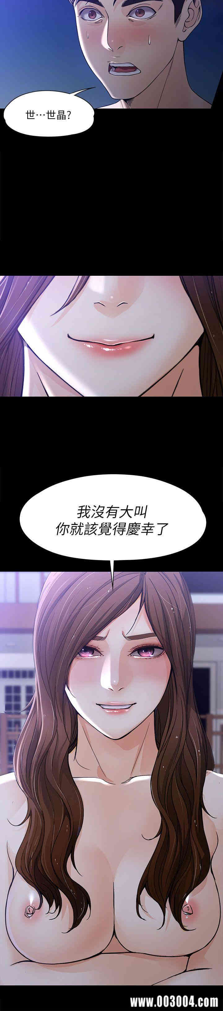 韩国漫画女大生世晶韩漫_女大生世晶-第10话在线免费阅读-韩国漫画-第17张图片