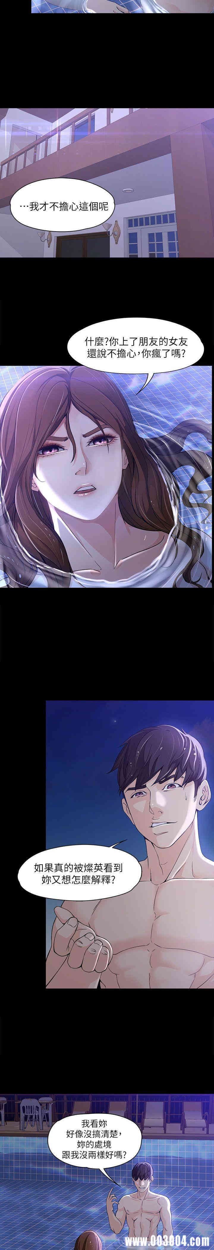 韩国漫画女大生世晶韩漫_女大生世晶-第10话在线免费阅读-韩国漫画-第19张图片