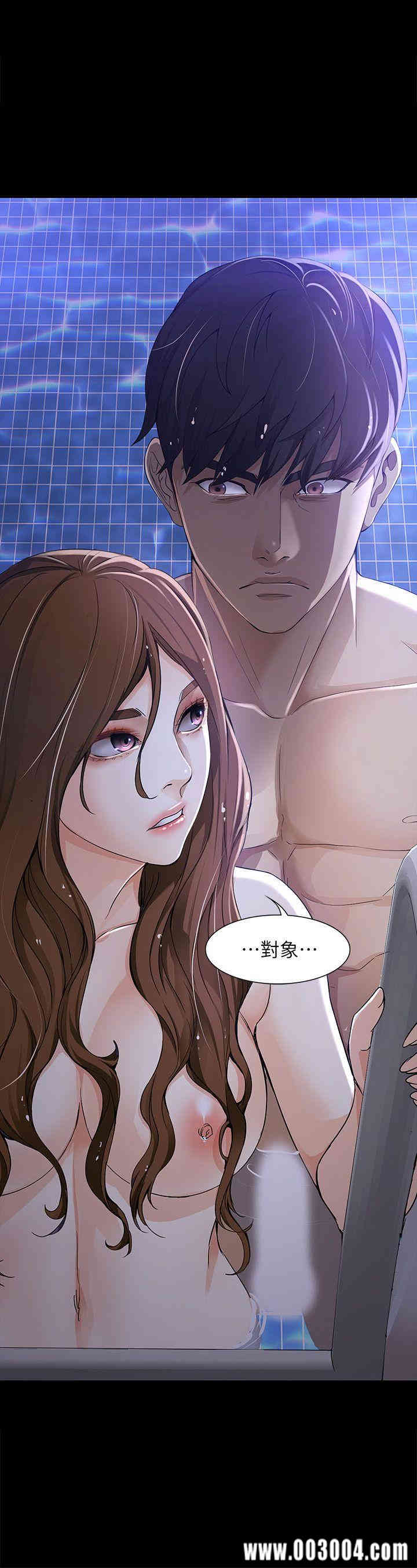 韩国漫画女大生世晶韩漫_女大生世晶-第10话在线免费阅读-韩国漫画-第23张图片