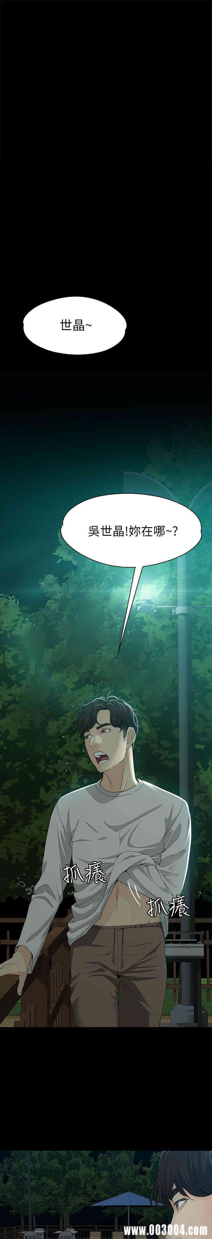 韩国漫画女大生世晶韩漫_女大生世晶-第10话在线免费阅读-韩国漫画-第24张图片