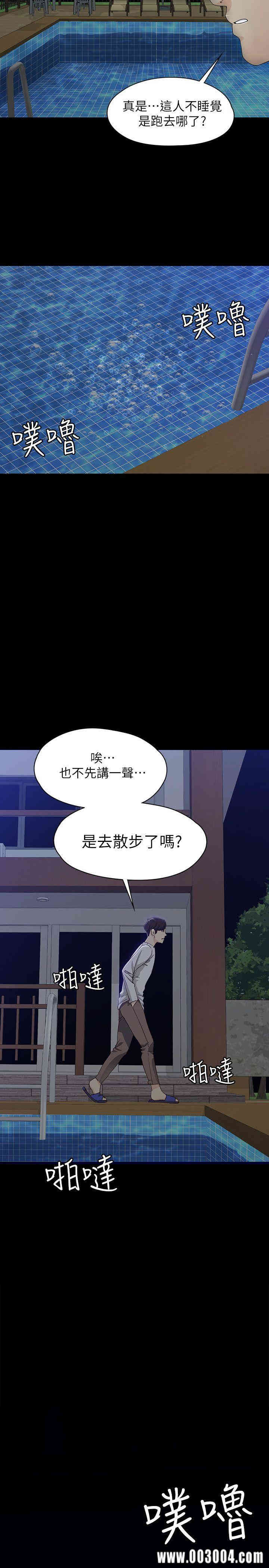 韩国漫画女大生世晶韩漫_女大生世晶-第10话在线免费阅读-韩国漫画-第25张图片